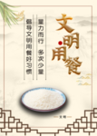 文明