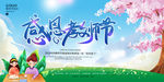 教师节