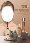 化妆品海报