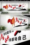 努力奋斗文化墙