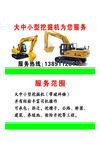 挖掘机名片