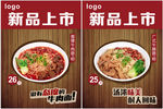 新品上市   牛肉面