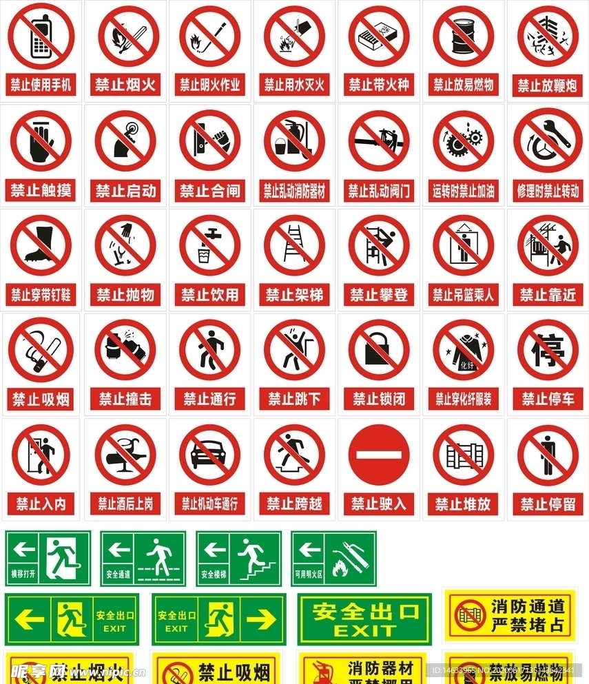 安全生产图标
