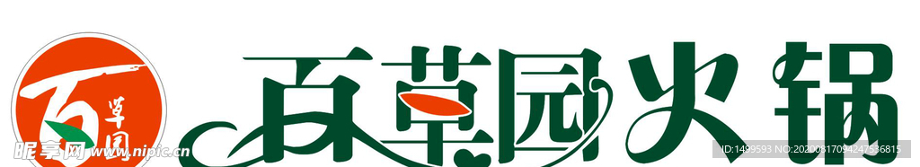 火锅logo