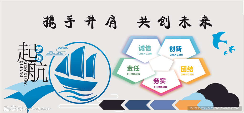 企业文化墙