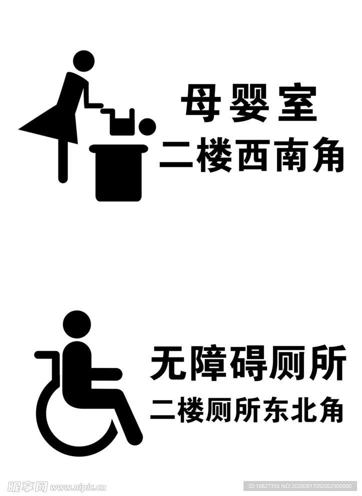 母婴室