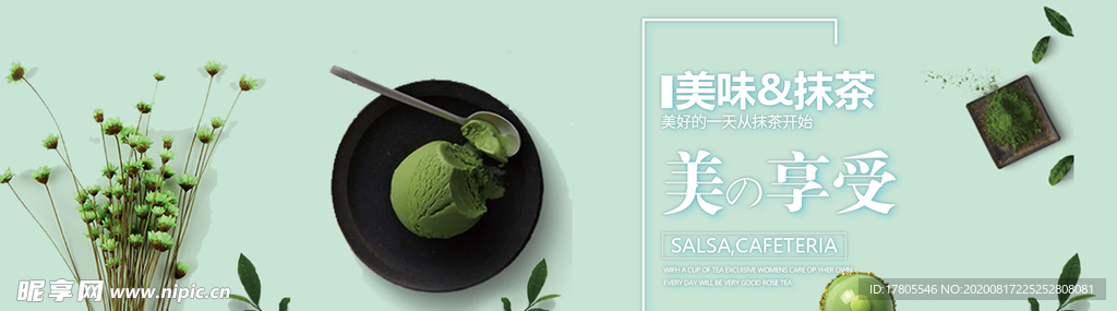 茶叶海报 新茶上市 创意海报