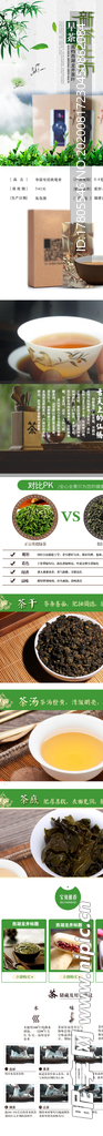 茶叶详情页 茶叶详情素材 详情