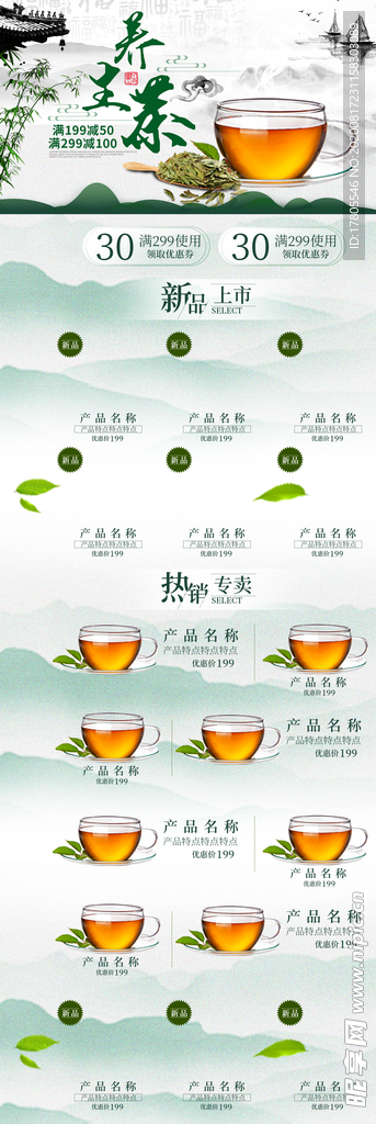 茶叶详情页 茶叶详情素材 详情
