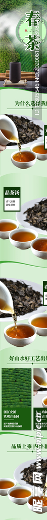 茶叶详情页 茶叶详情素材 详情