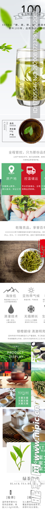 茶叶详情页 茶叶详情素材 详情