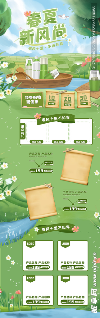 茶叶首页装修  茶叶首页素材