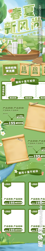 叶详情页 茶叶详情素材 详情页