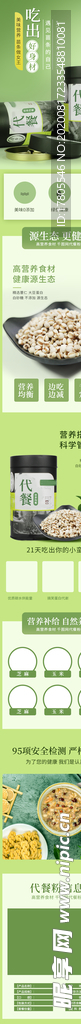 叶详情页 茶叶详情素材 详情页