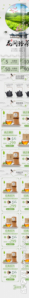 叶详情页 茶叶详情素材 详情页
