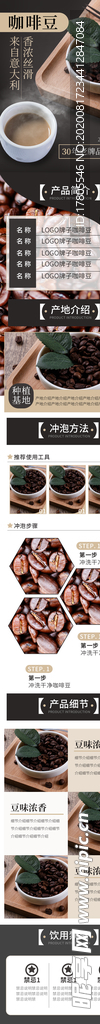 叶详情页 茶叶详情素材 详情页