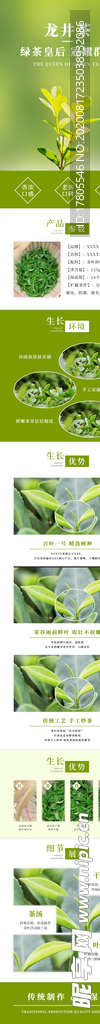 叶详情页 茶叶详情素材 详情页