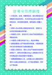 制度牌