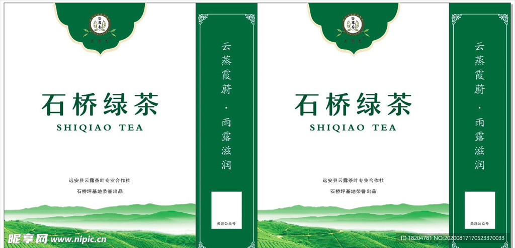 茶叶手提袋