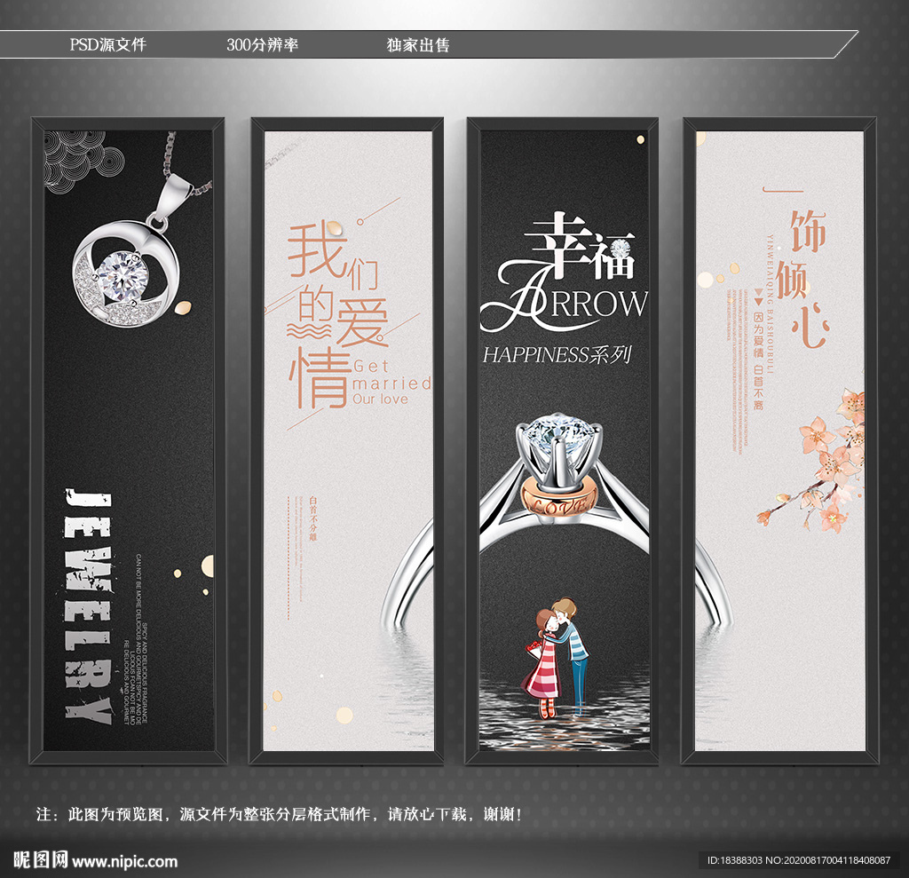 珠宝  钻石首饰