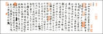 兰亭序