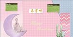 粉色生日迎宾区照片墙广告制作文
