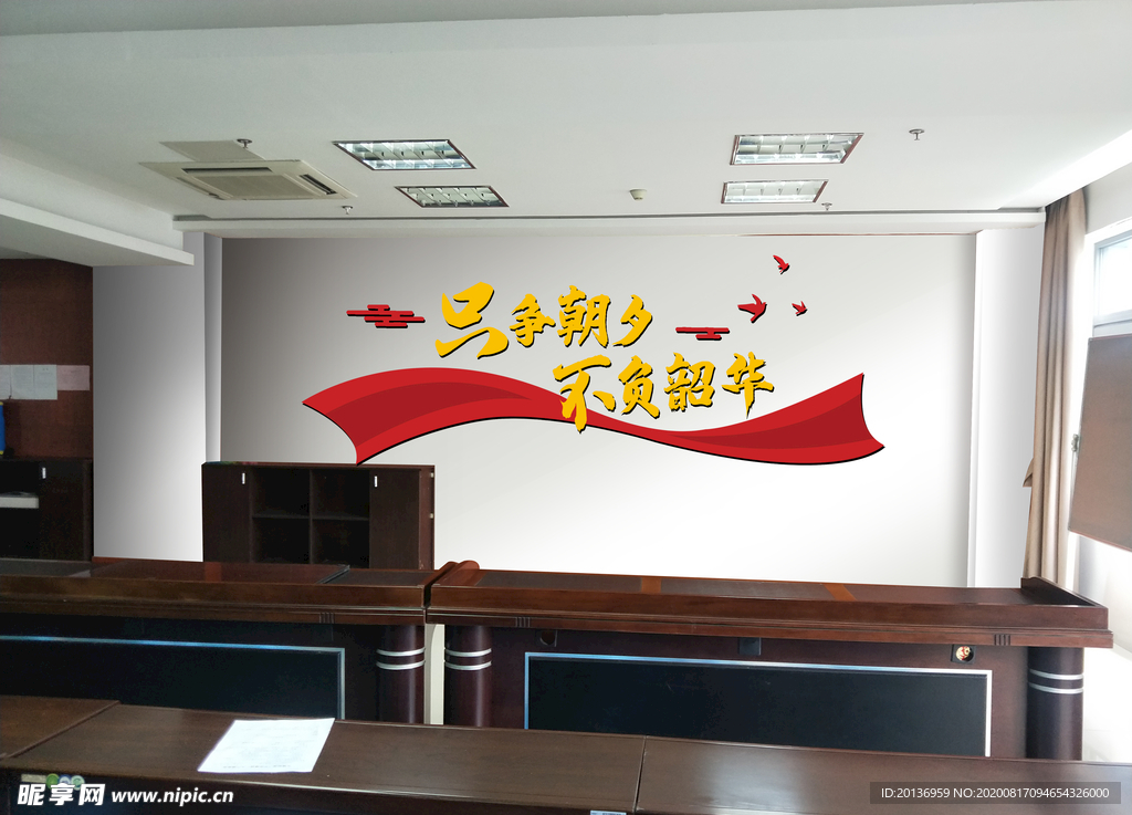 会议室形象墙