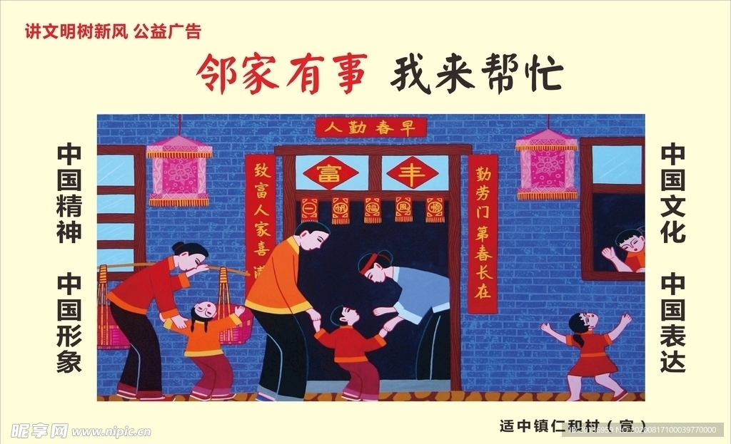领家有事 我来帮忙