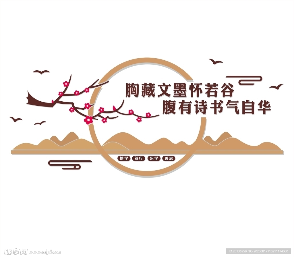 文化阅读墙