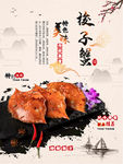 梭子蟹