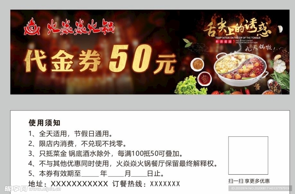 代金券50元