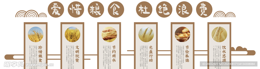 食堂文化