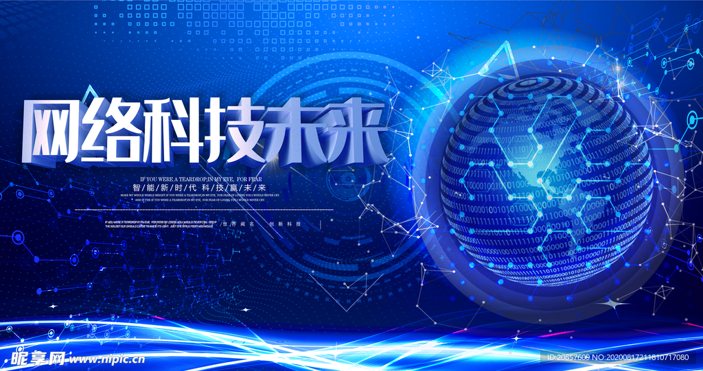 科技