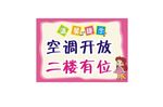 温馨提示