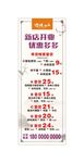 馄饨开业展架