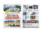 旅游宣传单
