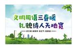 文明城市