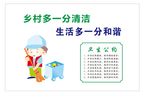 卫生公约