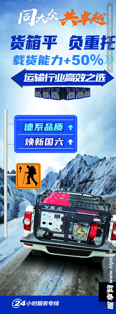 汽车展架