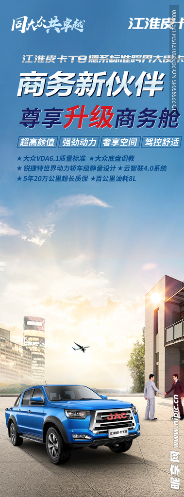 蓝色展架
