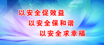 安全文化标语