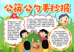 节约粮食小报