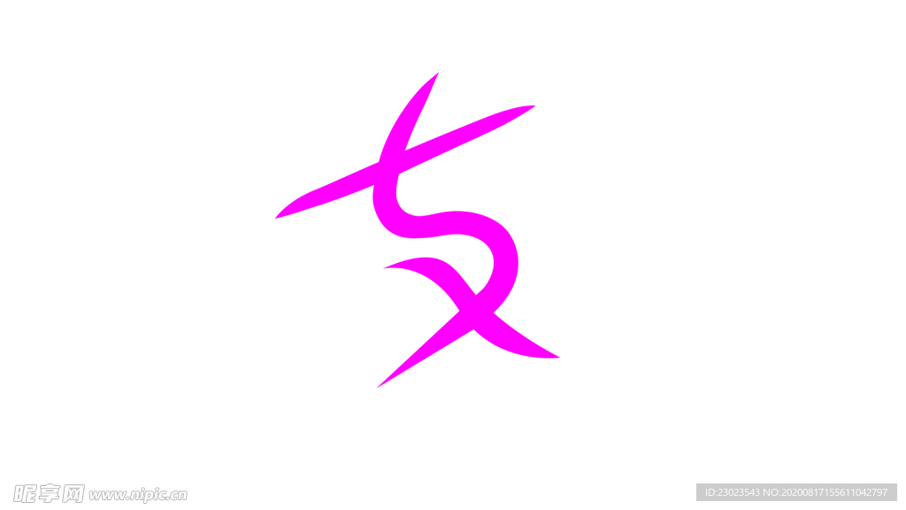七夕文字设计