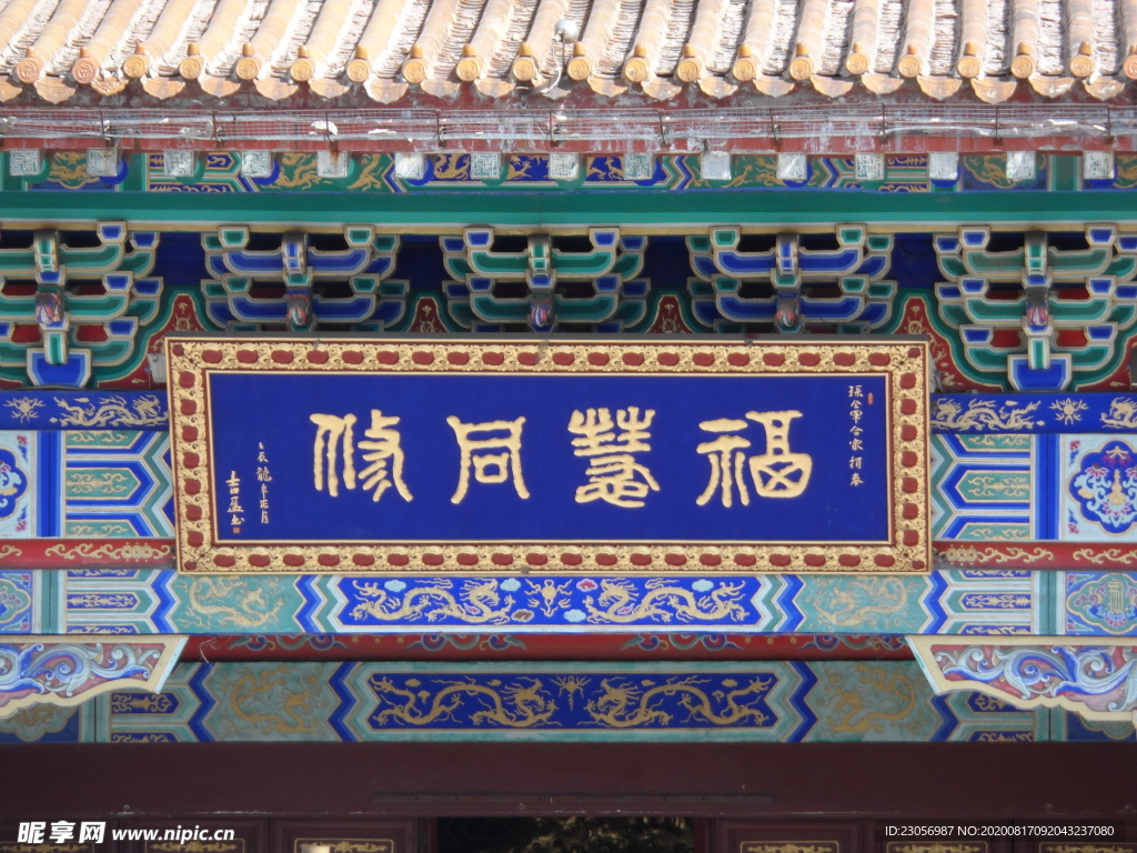 寺庙