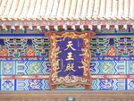 古建筑