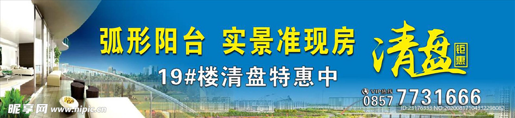 清盘广告