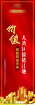 红色 地产 柱子 包装  红金