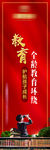 红色 地产 柱子 包装  红金