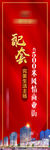 红色 地产 柱子 包装  红金