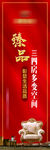 红色 地产 柱子 包装